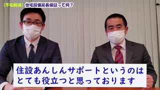 【急な出費を防ぐ！】住宅設備延長保証って何？