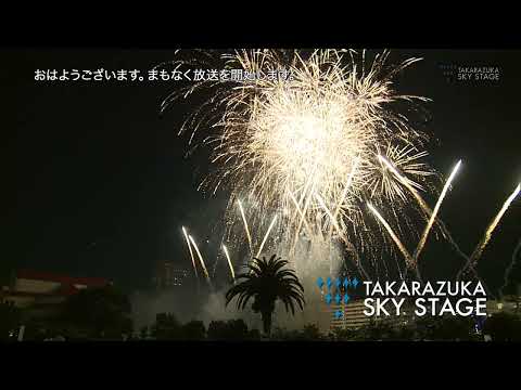 【オープニング】SKY STAGE