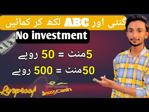 Type ABC & 123 to Make Money online | Earn Money Online 2023 | Earn money online from Captcha typing