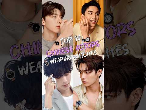 Top 10 Chinese Actors wearing watches In 2024 #top10 #chineseactor #trending #viral #fyp #shorts