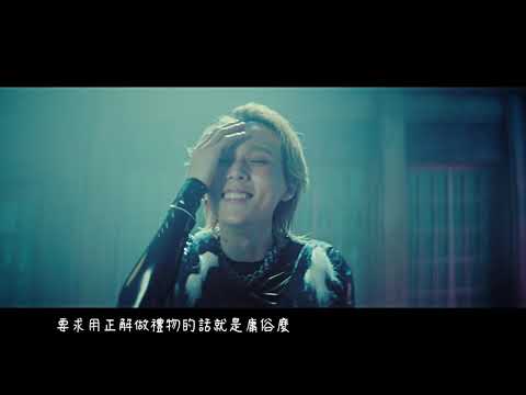 【MV繁中字】DAWN (던) - MONEY [Chinese Sub]