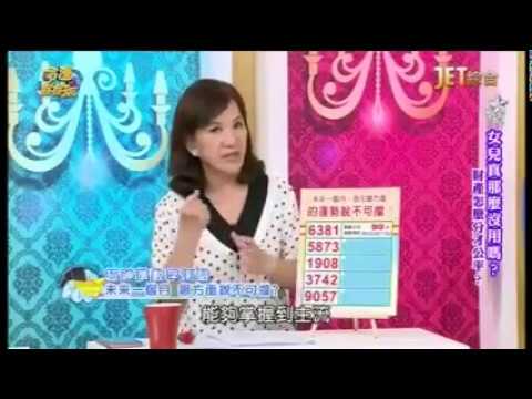 【周映君老師】超神準數字測驗 未來一個月哪方面銳不可擋