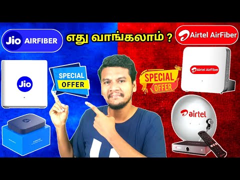 Jio AirFiber vs Airtel AirFiber Best price in Tamil | Jio AirFiber| Airtel AirFiber Connection price