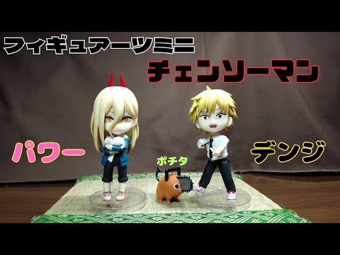 【フィギュアーツミニ】チェンソーマン デンジとパワー ミニでも侮れませんねぇ。