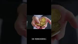 为何理财对未来非常重要：介绍年金和退休计划