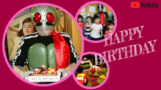 假面騎士一號出現生日派對- 阿澄四歲生日企劃 - 意料之外的結局 ｜Kamen Rider｜特攝系列 石森章太郎｜昭和騎士｜本鄉猛｜修卡 Shocker｜假面騎士1號｜Cosplay