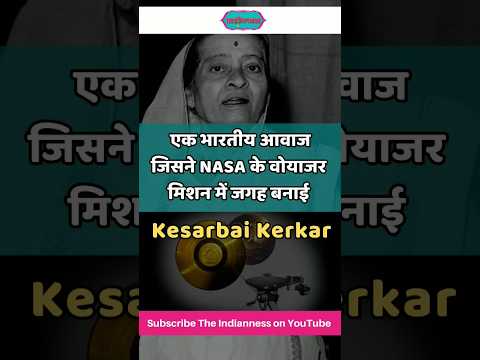 अंतरिक्ष में आज भी मौजूद है केसरबाई की आवाज NASA’s Voyager Mission