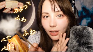 ASMR オノマトぺと15の音で深い眠りへ💤 タッピング/スクイーズ/木の音/ビジュアルトリガー