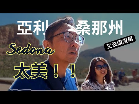 美國生活 全家出遊首發 First Family Trip in the USA | Say涼老爸