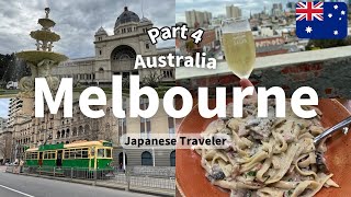 [Australia：Melbourne] 5-day winter Melbourne solo trip!