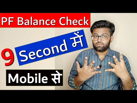 PF Balance Check Online | EPF Passbook Kaise Dekhe | How To Check EPF Balance | 2021