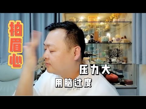 KK靈愈手本｜用腦過度拍眉心可以緩解 #療癒 #靈性療癒 #身心靈 #入世修行 #實修 #放鬆 #焦慮 #眉心輪 #KKLam  #大樹同茵  #OmMegaZen