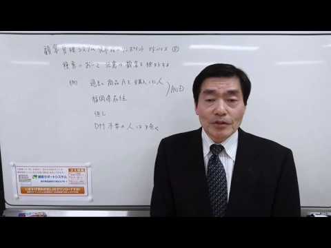 顧客管理システム使用時のワンポイントアドバイス⑧