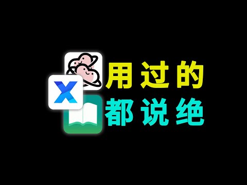 3个装了就舍不得卸载的APP，太太太绝了！