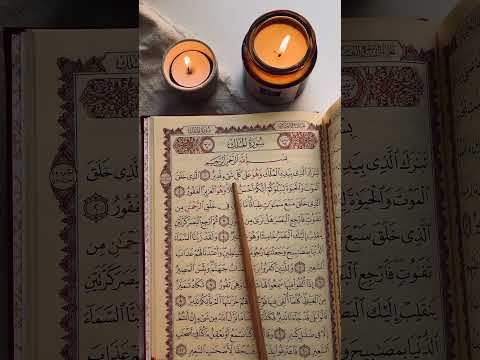 Recite Quran | Quran e Pak | Heart touching voice