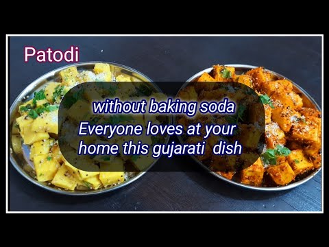 Patodi| Patodi without baking soda| Everyone at home will love this gujrati dish| Hindi Sindhi Food