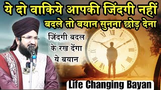 Life Changing Bayan Zindagi Badal Dene Wala Bayan | Mufti Salman Azhari