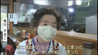 三戸町の食堂に熊が侵入 客などにけがなし 青森県(動物愛誤)(經濟損害)(製造車禍.傷人.人身被害)(アニマルホーダー.動物囤積症.Animal Hoarding)(狂犬病.Rabies)