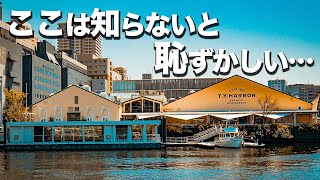 東京デート、迷ったらここ