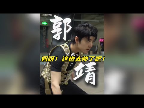 不愧是一人千面的演员肖战～这打戏真的是帅炸了啊！#肖战射雕降龙十八掌 #肖战 #内容启发搜索