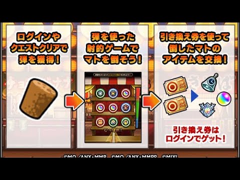 【モンスト】射的なら任せとけ！【まどマギコラボα】