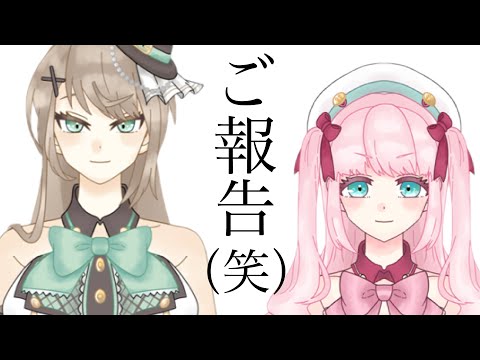 【雑談】配信をお休みしていた理由と悲しくないご報告！！！【アイドルVtuber／Latte】