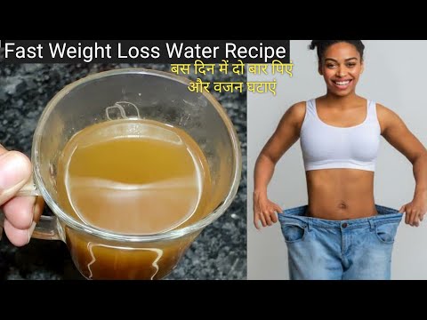 इस ड्रिंक को पीते ही तेजी से वजन घटेगा और शरीर में फुर्ती आएगी | Fast Weight Loss Drink | Detox