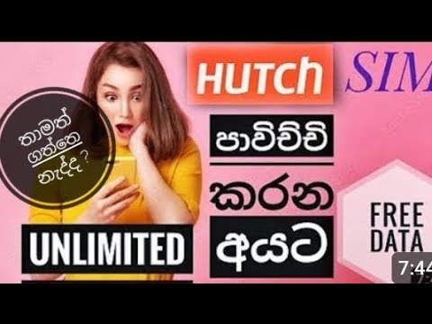 Hutch unlimited Free Data. Hutch sim තියෙන අයට unlimited free data...