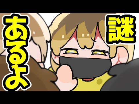 【TOP4】謎 あるよ【描いてみた】