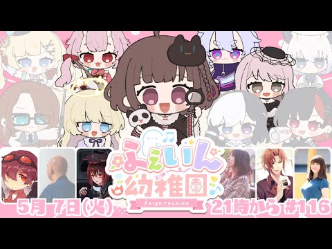 【#ふぇいん幼稚園】サバイバー評価向上委員会編　Vandread視点　2024/5/7【VTuber】