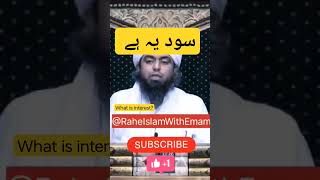 Sood yeh hai | it is interest? | #engineermuhammadalimirza #interest #shorts #shortsvideo