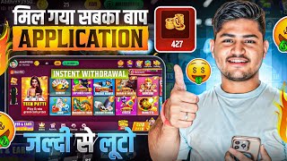 NO INVESTMENT🤫🤑 New Rummy Earning App Today | New Teen Patti Earning App | Teen Patti Real Cash Game