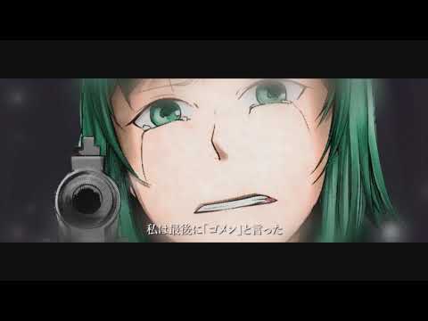 【GUMI V6】The Last Revolver / 最後のリボルバー【VOCALOID 6】