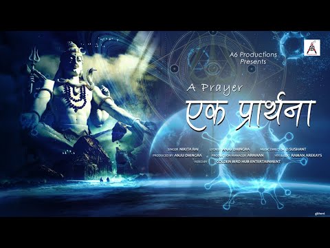 Prayer Song | एक प्रार्थना | Prayer for Protection | Latest Mahakal Song | A6 Productions