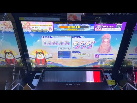 【CHUNITHM】ギターと孤独と蒼い惑星 Master AJ