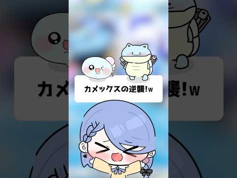 カメックスの逆襲！ｗ【ポケポケ】【ほたっぺ/VTuber】#shorts