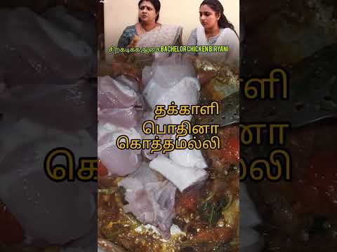 சிறகடிக்க ஆசை சீரக சம்பா சிக்கன் பிரியாணி பேச்சிலர் சிக்கன் பிரியாணி chicken 65 #simlpe cooking 💪👌😋