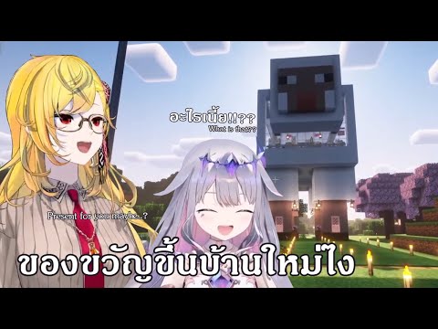 Kaela Surprise Build Sheep Jeep House Present For Little Girl Bijou【Hololive 】