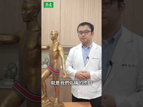 3個穴位排解暑氣｜康健雜誌