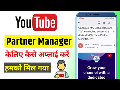 How to Get YouTube Partner Manager 2024 | YouTube Partner Manager Keliye Kaise Apply Kare