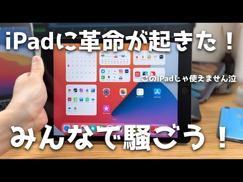 iPad版Final cut pro とLogic Proの発表についてみんなで騒ぎましょう！iPadの時代が来る！？