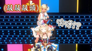 二周年紀念阿火跟尾丸丸可愛互動【尾丸波爾卡/不知火芙蕾雅】【hololive精華/切り抜き/不知火フレア2周年記念ライブ】