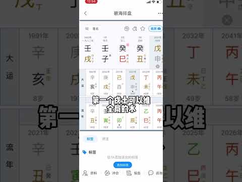 如何突破事业的瓶颈期 #传统文化 #四柱 #八字 #chineseculture #周易 #china #易学智慧 #traditonal #六爻 #国学智慧 #玄学