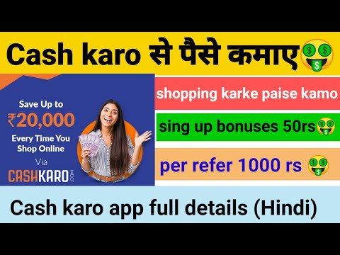 Cashkaro app se paise kaise kamaye 2022|cashkaro refer and earn|Refer and earn in cashkaro||