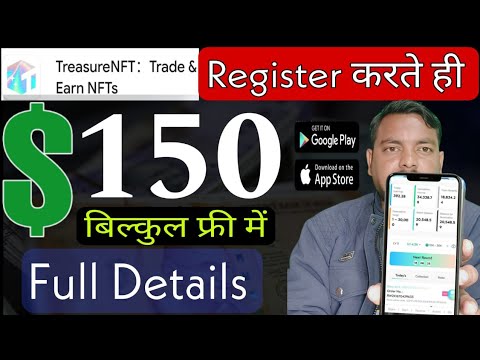 Treasure NFT। जिंदगी में पहली बार मैने join किया और $150 पाया 1 min में।best life paln। income kaise