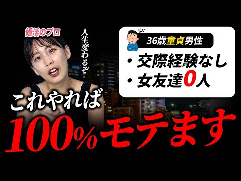 【完全解説】女性とうまく喋れない人は〇〇だけを実践してください。