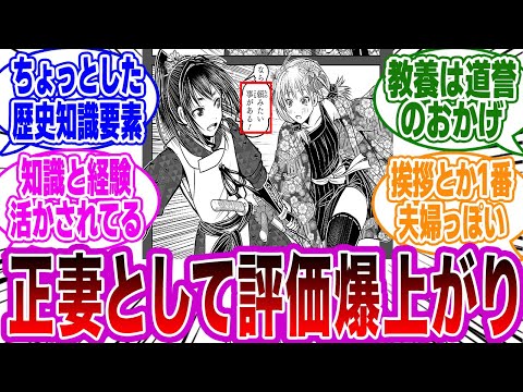 【逃げ若 第182話】「神力をほぼ失った魅摩の大活躍」に関するネットの反応集【逃げ上手の若君】