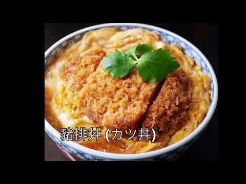 日本漢字簡說，京都衹園，海鮮丼，飛驒牛，宍道湖，釧路，阿寒湖，愛努村。