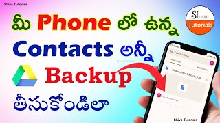 How to backup contacts to google drive in telugu, how to backup contacts in telugu, Shiva Tutorials