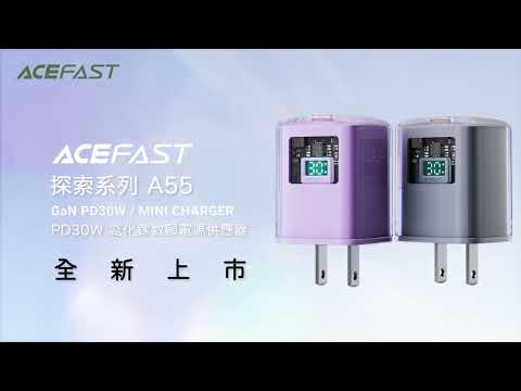 品牌形象-小編推薦-ACEFAST探索系列 PD30W氮化鎵數顯電源供應器